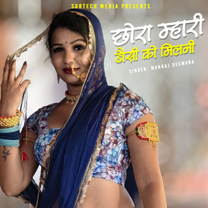 Chhora Mhari Jaisi Ko Milani