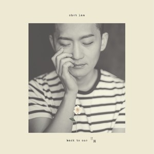 再见一次就一次