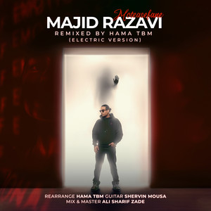 Moteasefane (Electric Version)