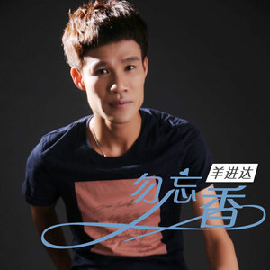 错的时间遇到对的你