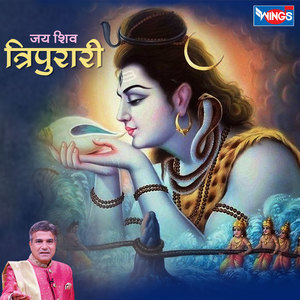 Jai Shiv Tripurari