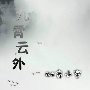 一怒为红颜滴血化修罗