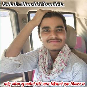 फोटु जोडा सु जमेगो मेरी जान खिंचाले एक फिल्टर म