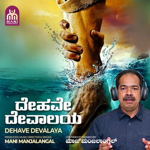 Ottige Seri (Male Vocals)