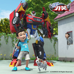 비밀친구(헬로카봇 오프닝)