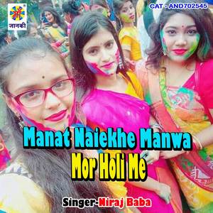 Manat Naiekhe Manwa Mor Holi Me