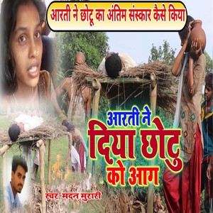 Arti Ne Diya Chhotu Ko Aag
