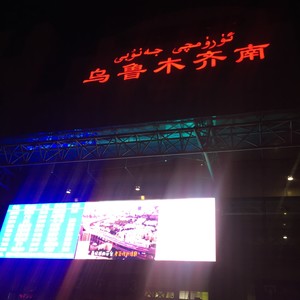新疆怎么你了