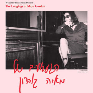 The Hour of the New Pain (feat. Shelly Yosha) (Explicit)