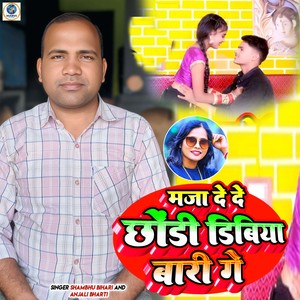 Maja De De Chhori Dibiya Bare Me