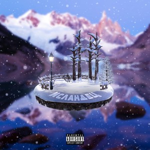 Исландец (Explicit)