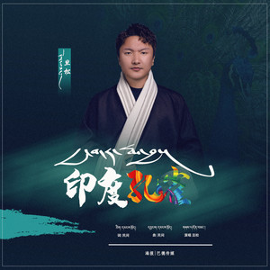 印度孔雀