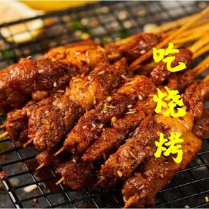 吃烧烤