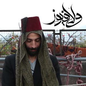 Wala Fuse (Special Version)