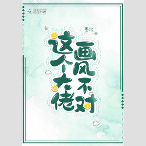 顾相夷 - 第28集