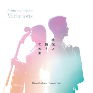 パッサカリア (COVER版)