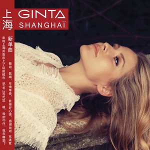 Shanghaï (Acoustic Version)