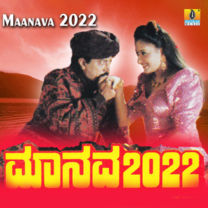 Manavane Srustigaida