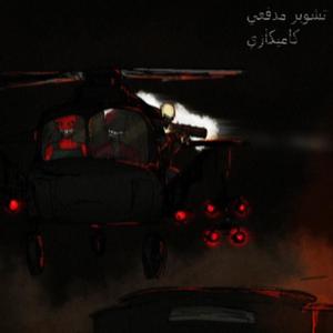 Chopper Gunner Kamikaze (feat. FACELESSS & Fijix99) (Explicit)