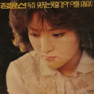 아쉬움 (可惜)