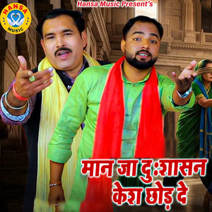 Maan Ja Dushasan Kesh Chod De
