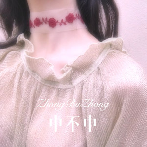 睡不着的时候 (Remix)