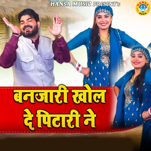 Pawan Dagar - Banjari Khol De Pitari Ne