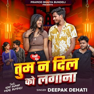 Tum Na Dil Ko Lagana (Qawwali)