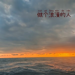 你不爱我我无所谓 (Demo)