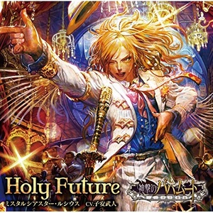 Holy Future