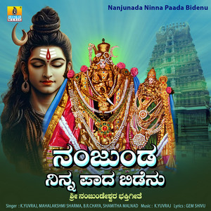 Nanjunada Ninna Paada Bidenu