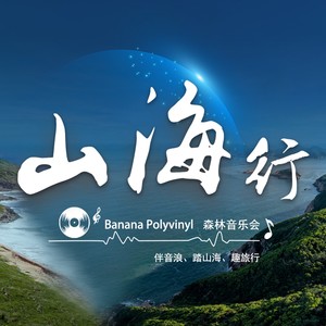 要远行 (伴奏)