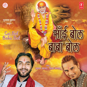Tu Meri Maa Hai