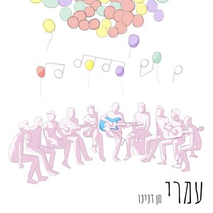 עמרי