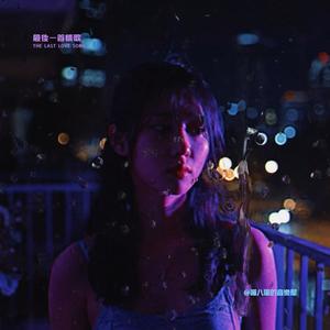 白沙滩 (White Sand Beach) - 喵八蛋的音樂屋封面