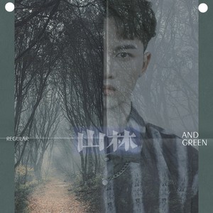 我该怎么表达这按耐不住又闷到死的孤独