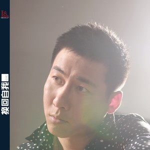 孤单烟火