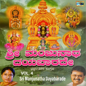 Sri Manjunatha Dayabarade, Vol. 4