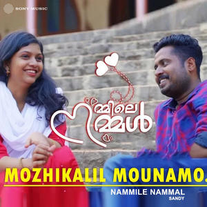Mozhikalil Mounamo (Nammile Nammal)
