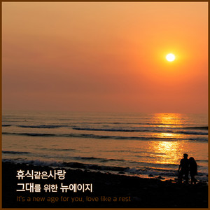 INDEX FINGER - 그대가 가장 아름다울때 (When you're the most beautiful)