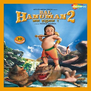 Jay Hanuman Gyan Gun (From "Bal Hanuman 2")