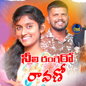 NELI RANGYERO RAVANO