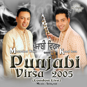 Punjabi Virsa 2005: London Live