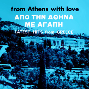 From Athens with Love