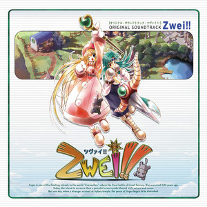 オリジナル・サウンドトラック Zwei!!