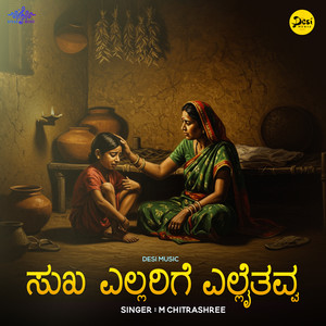 Sukha Ellarige Ellaithavva