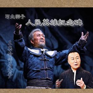 人民英雄纪念碑 | 四九年