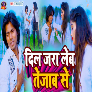 Dil Jara Leb Tejab Se