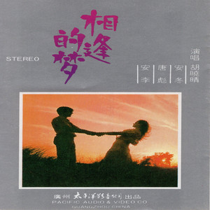 凤飞飞云飞飞、女儿圈等大联唱