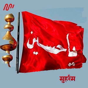 Muharram